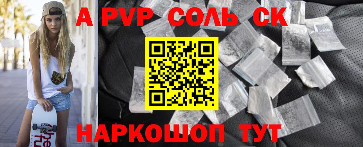 A PVP мука Узловая