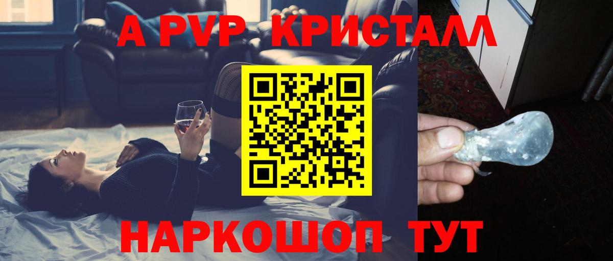 Alpha-PVP крисы CK  Alpha PVP Соль  A PVP СК КРИС  Вход с VPN  Узловая 
