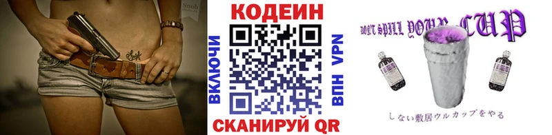 Кодеиновый сироп Lean напиток Lean (лин)  хочу наркоту  Узловая 