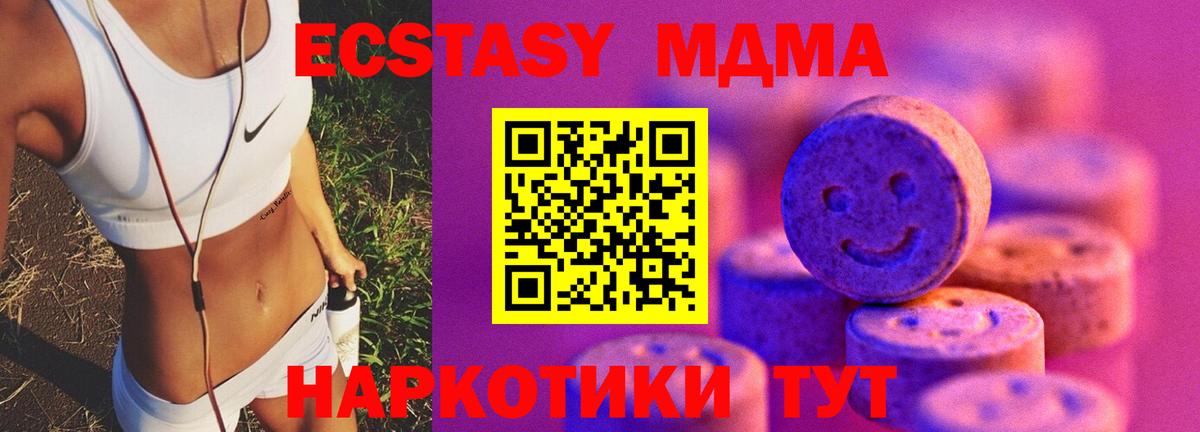 Узловая  Ecstasy VHQ  ЭКСТАЗИ 280мг  Экстази  Вход с VPN 