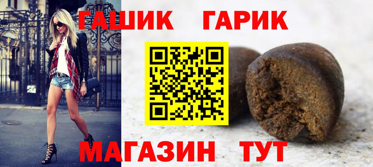 Гашиш ice o lator  Вход с VPN  ГАШ 40% ТГК  ГАШИШ  Узловая 
