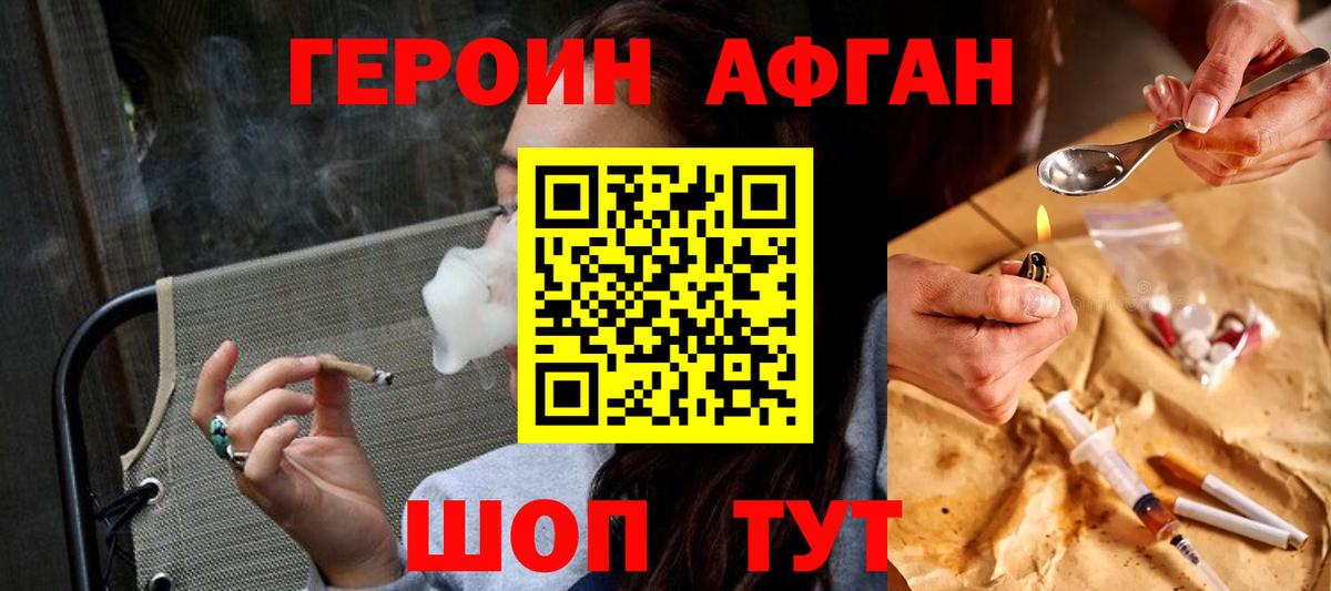 ГЕРОИН герыч  Героин  Узловая  Вход с VPN 