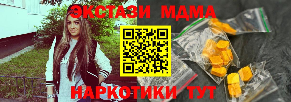 MDMA кристаллы  МДМА crystal  Узловая  Вход с VPN 