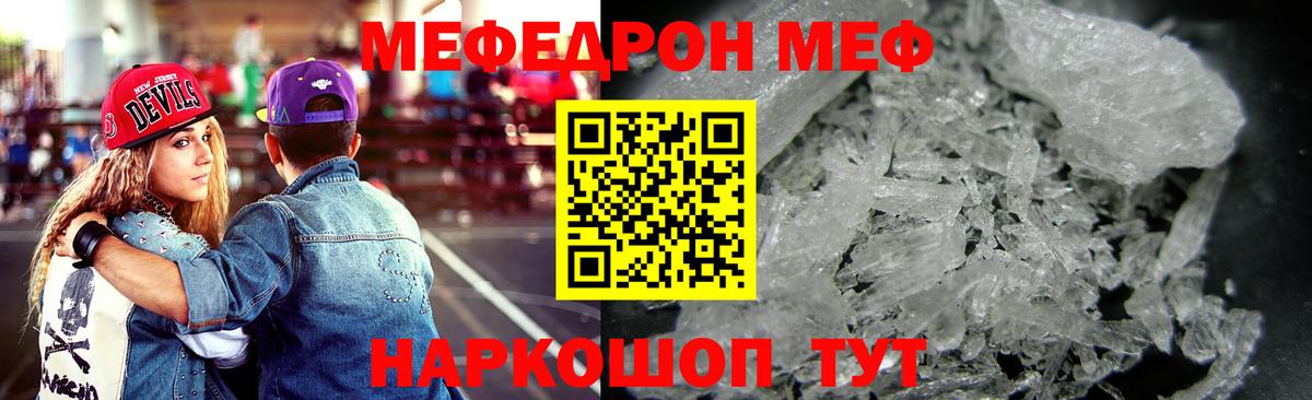 МЕФ мука Узловая