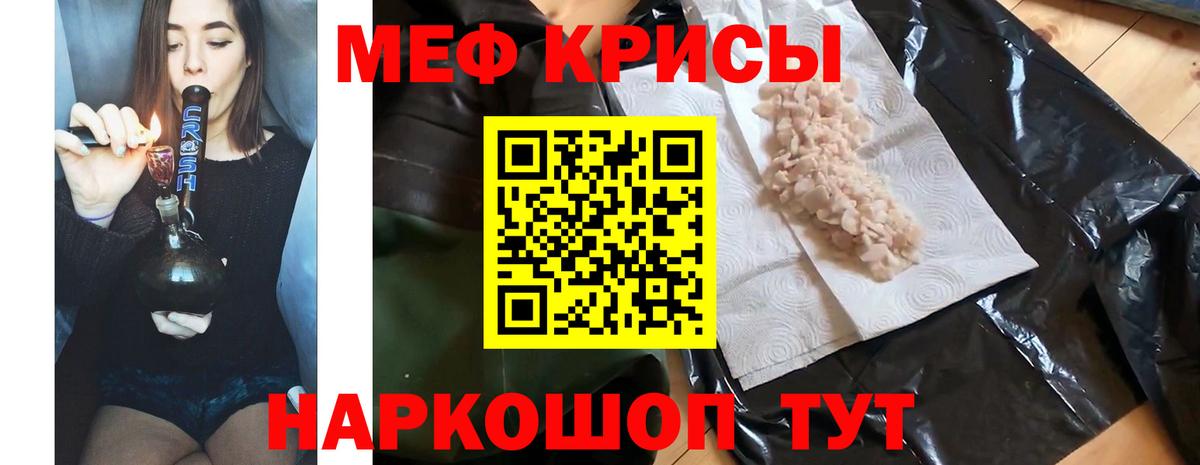 Мефедрон 4 MMC  Вход с VPN  МЕФ мука  МЕФ  Узловая 