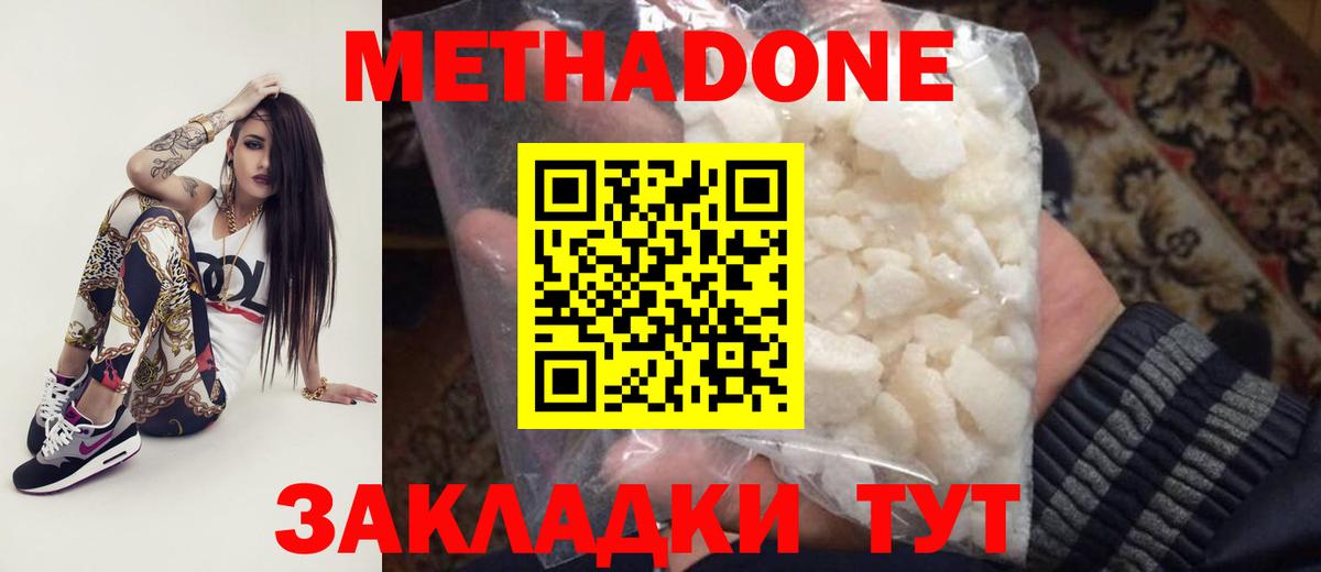 Метадон мёд  Вход с VPN  Узловая  hydra маркетплейс  МЕТАДОН белоснежный 