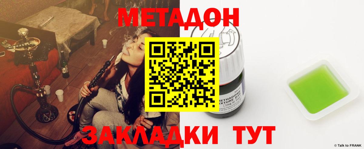 МЕТАДОН VHQ Узловая
