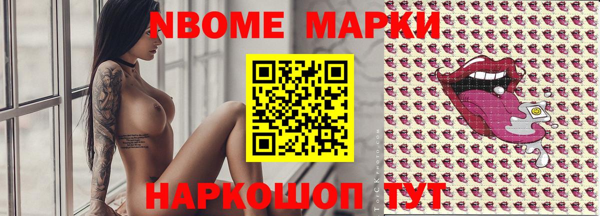 даркнет сайт  Марки 25I-NBOMe 1,5мг  Вход с VPN  Узловая 