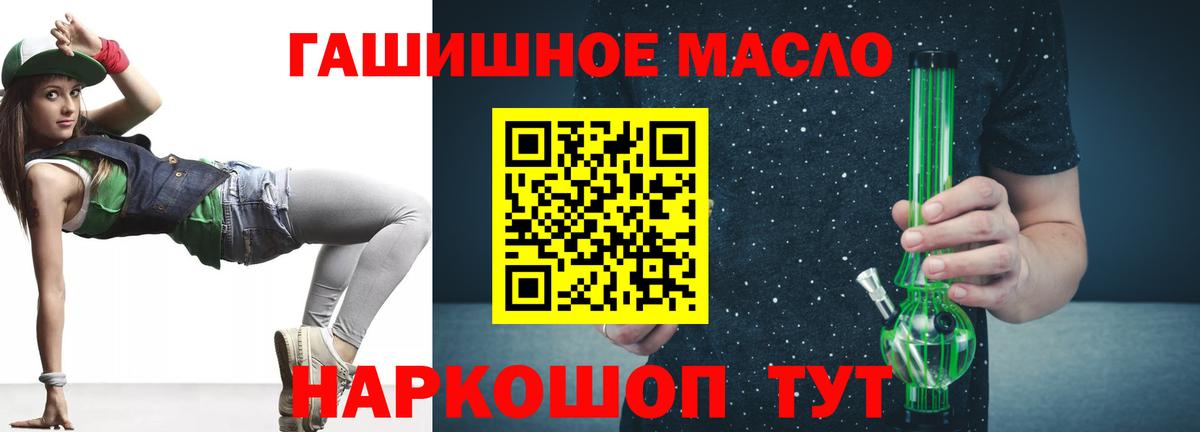 Дистиллят ТГК жижа  Дистиллят ТГК гашишное масло  Вход с VPN  Узловая 