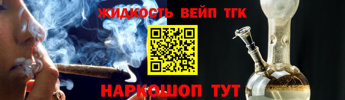 ТГК гашишное масло Узловая